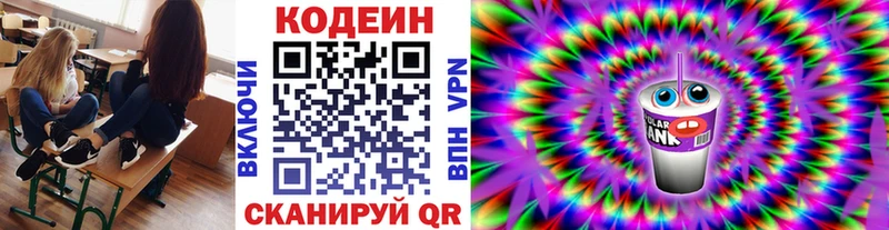 Кодеиновый сироп Lean напиток Lean (лин)  Арзамас 