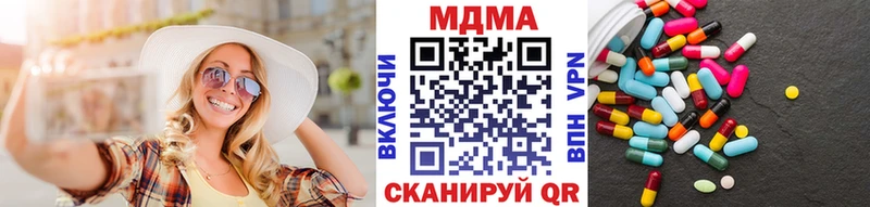 где можно купить наркотик  Арзамас  MDMA кристаллы 